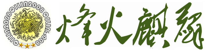 北京烽火麒麟军迷商城-18年实体老店